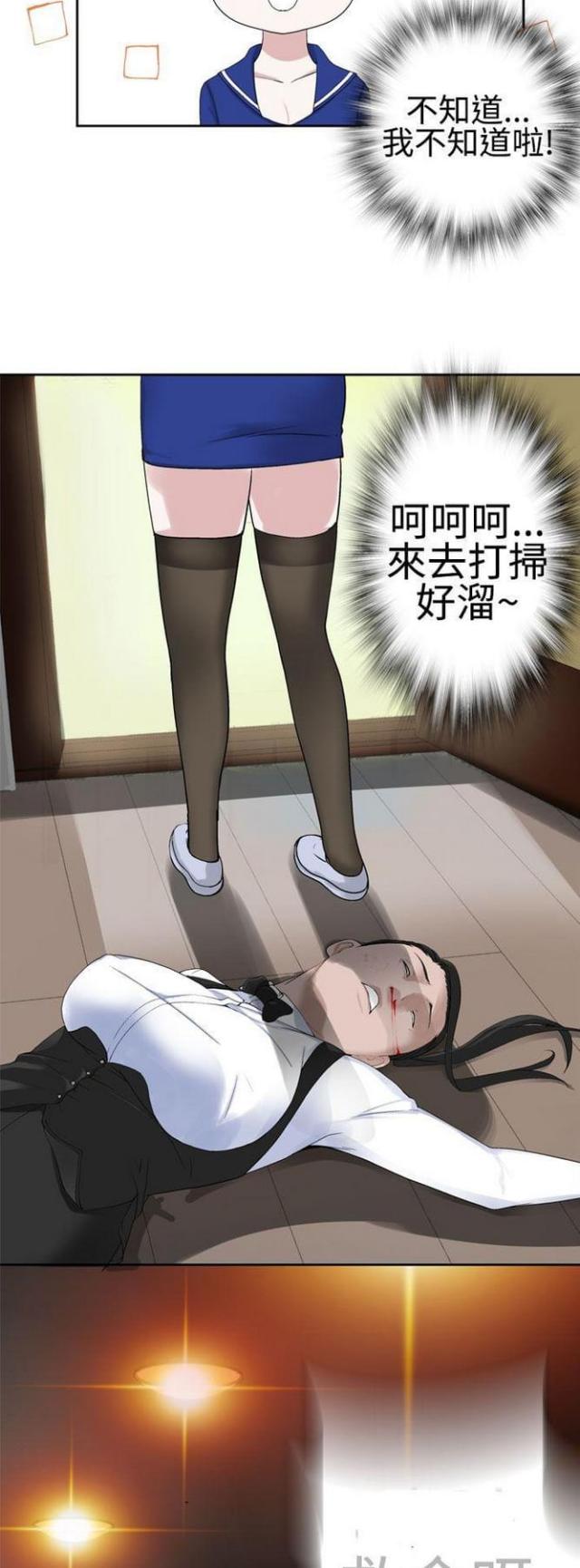 重生之城漫画,第45话1图