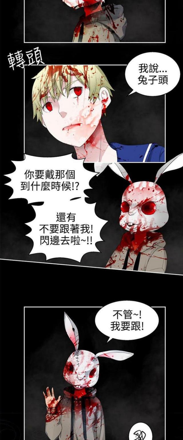 重生之城漫画,第60话1图