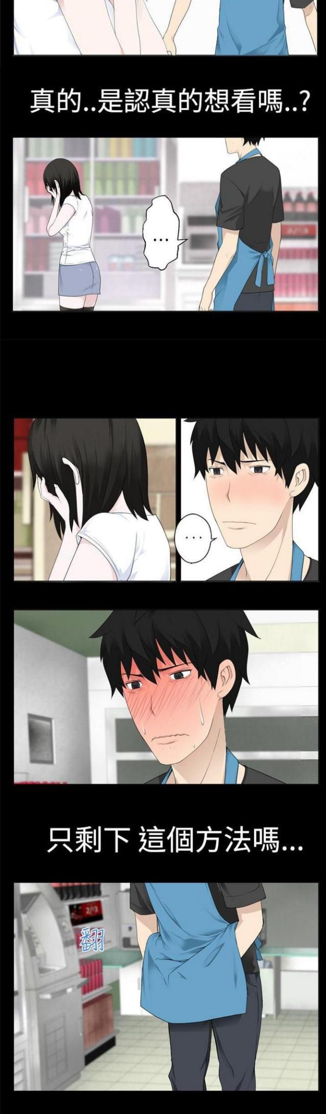 重生之城漫画,第16话2图