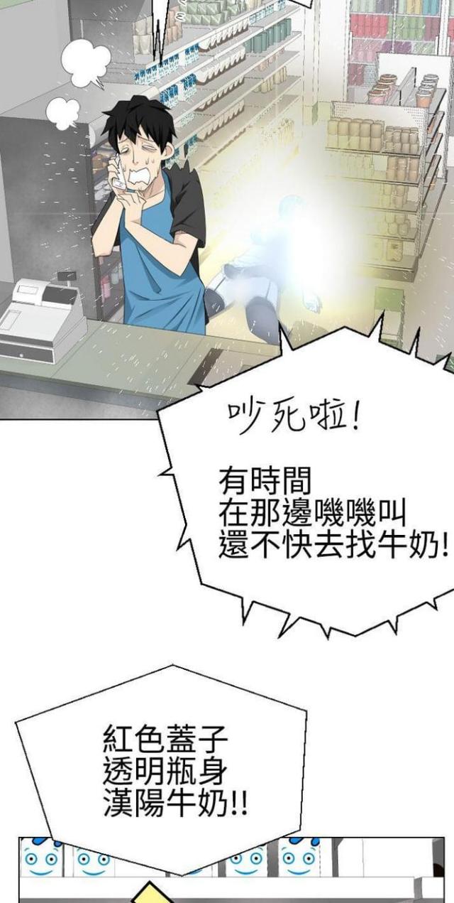 重生之城漫画,第20话1图