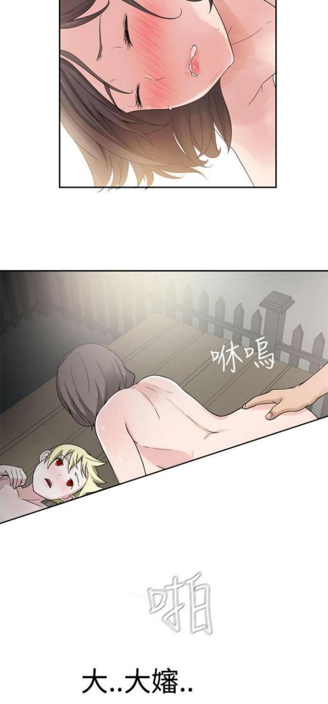重生之城漫画,第56话1图