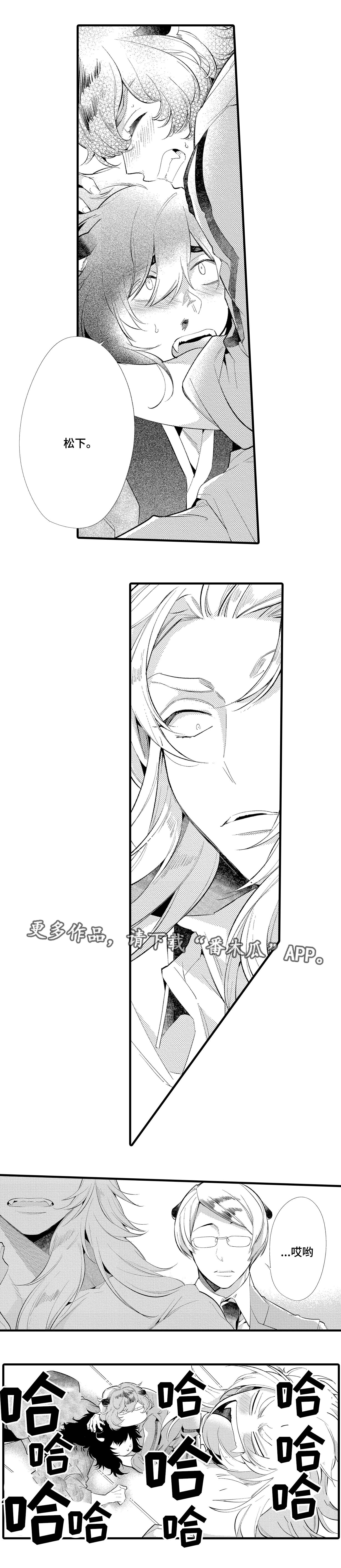 仙女湖电视剧40集免费观看漫画,第13章：仇人1图