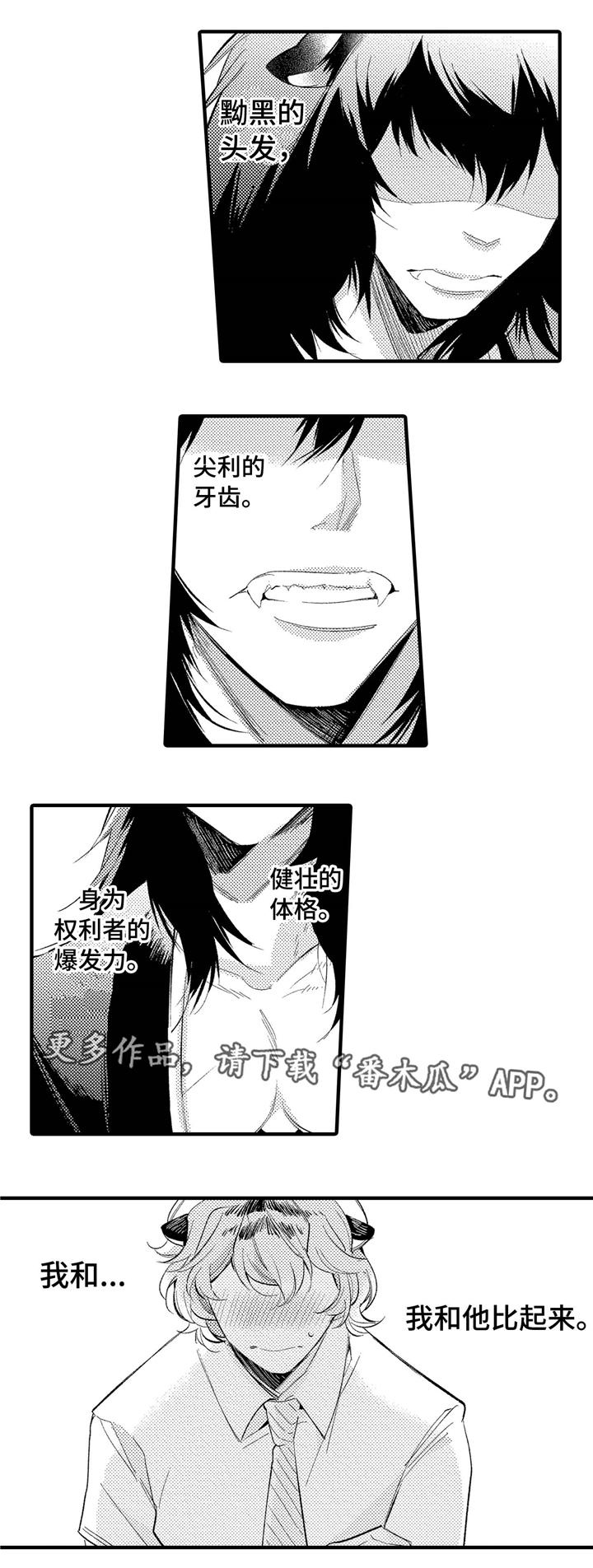 仙女壁纸漫画,第3章：出问题了1图