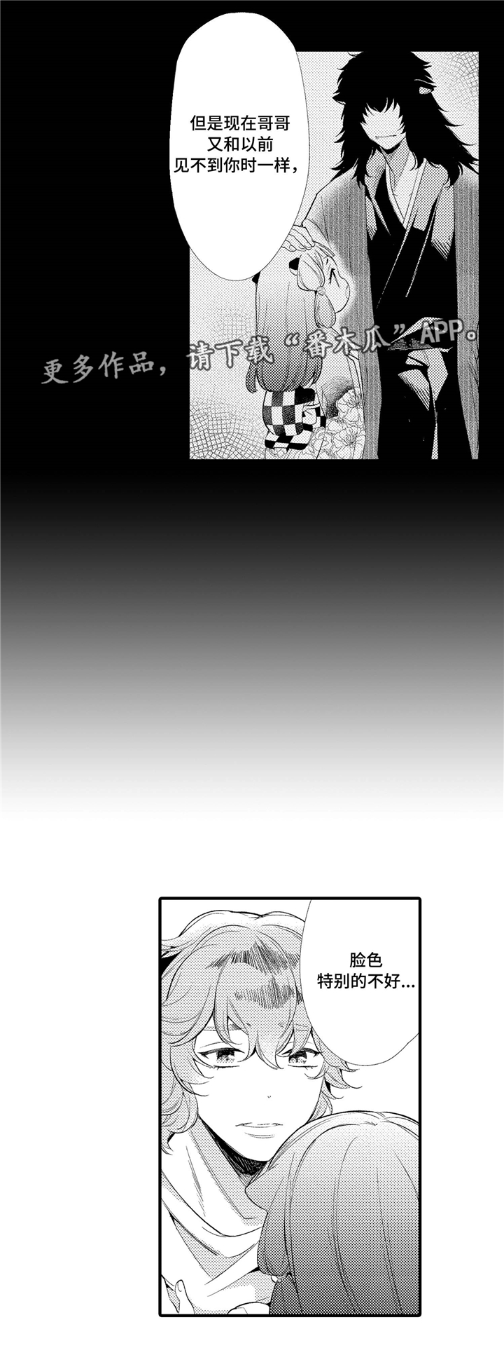 仙女湖电视剧40集免费观看漫画,第6章：关系微妙1图