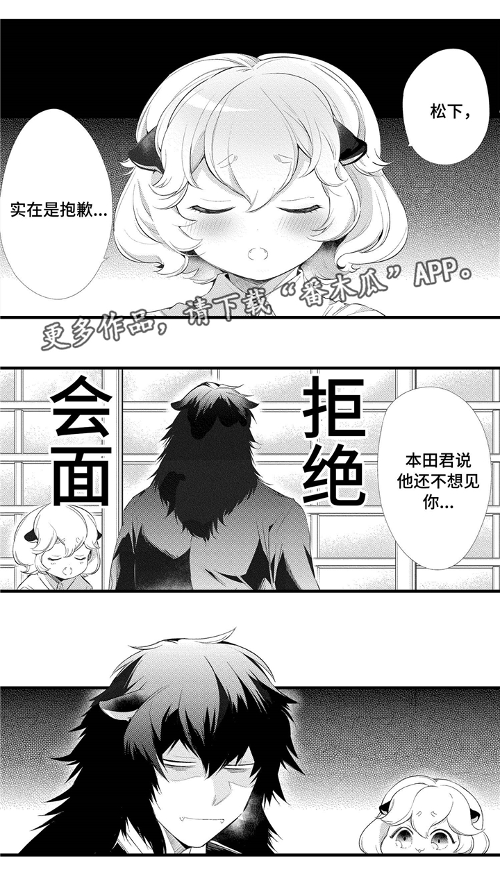 仙女湖电视剧片段漫画,第5章：无法面对1图