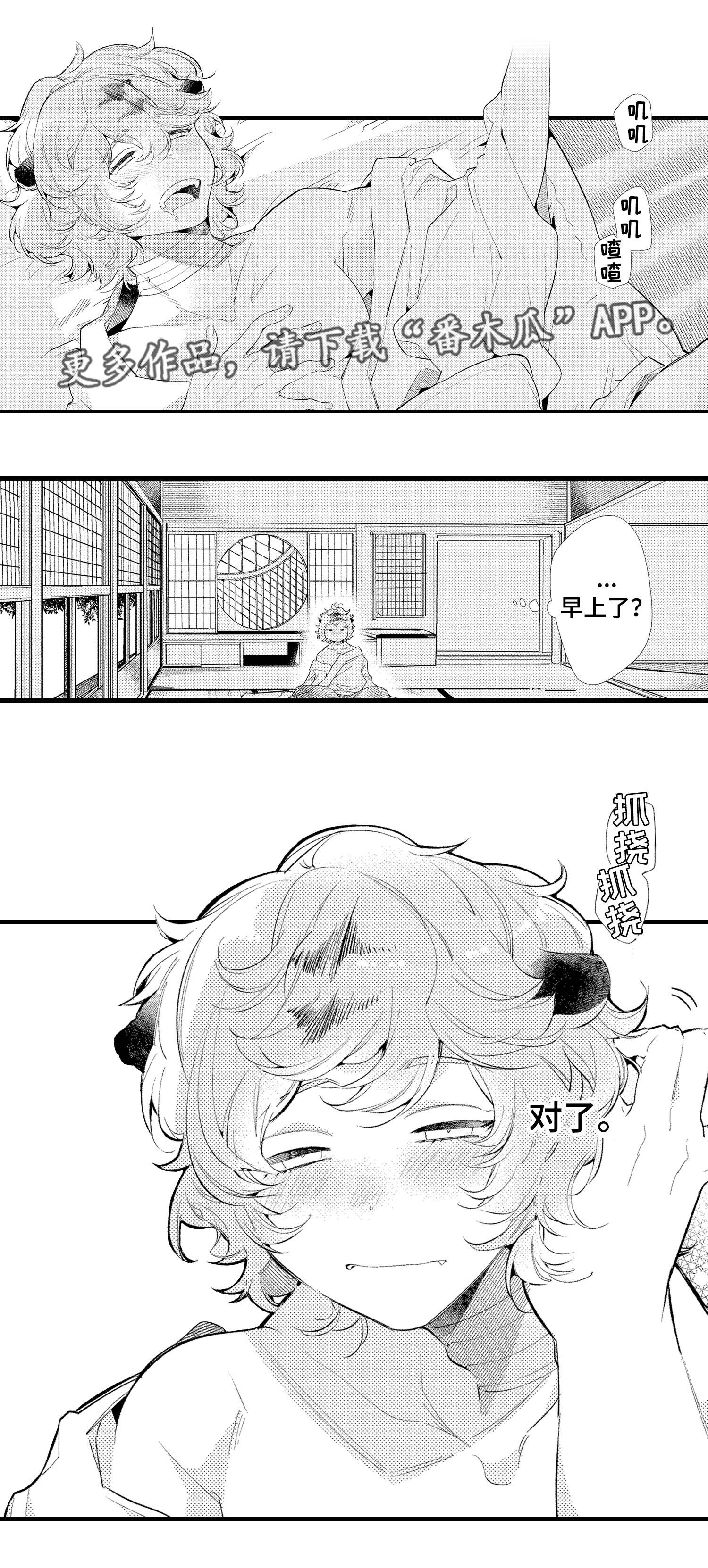 仙女证件漫画,第12章：好久不见2图