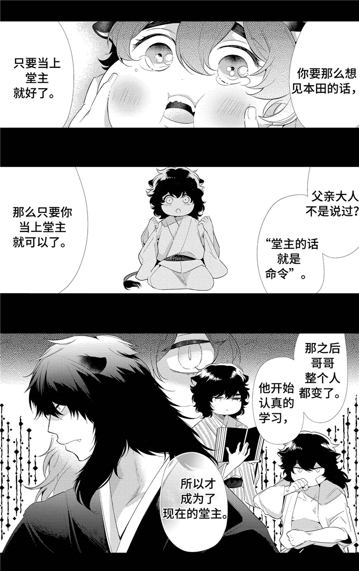 仙女湖电视剧完整版漫画,第6章：关系微妙2图