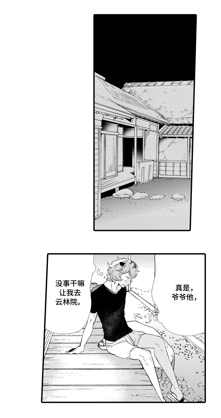 仙女见面会朋友圈配图漫画,第2章：家族荣誉2图