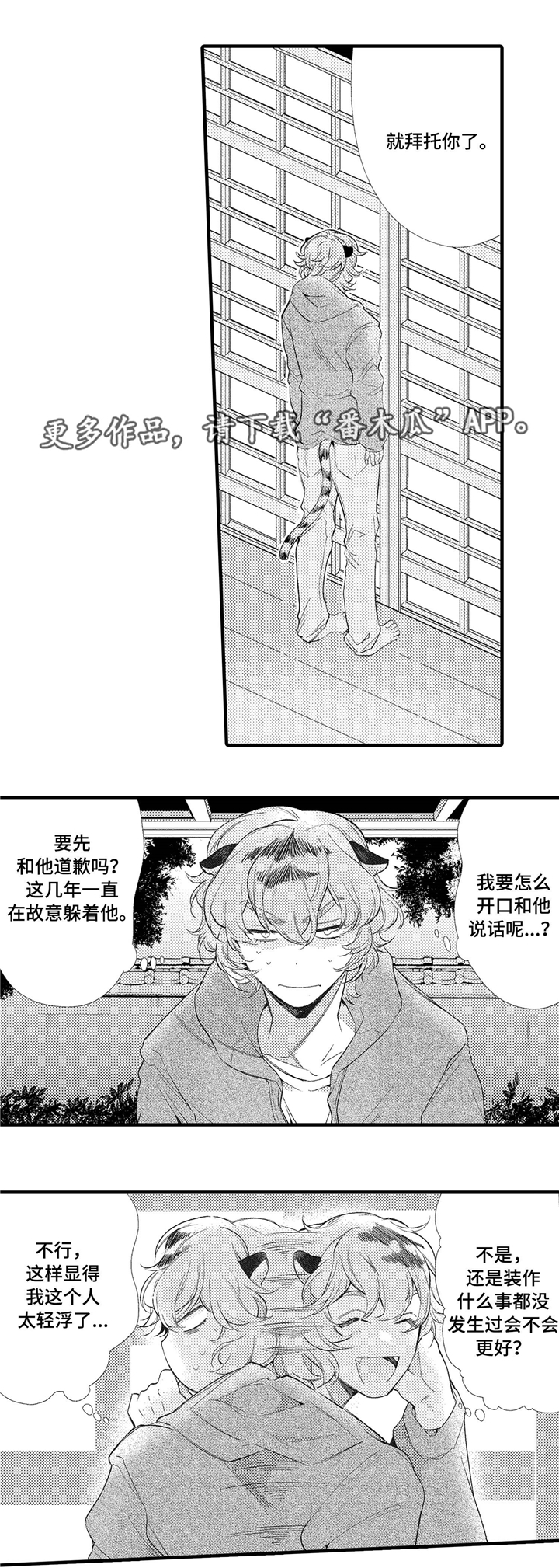 仙女简笔画简单又漂亮漫画,第7章：我喜欢的你1图