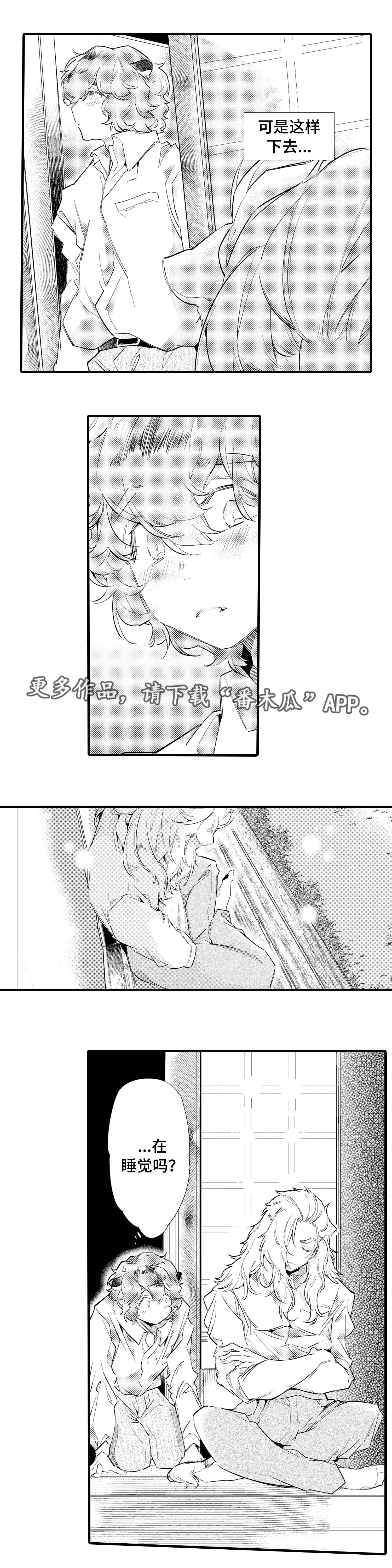 仙女湖电视剧片段漫画,第18章：陪伴1图