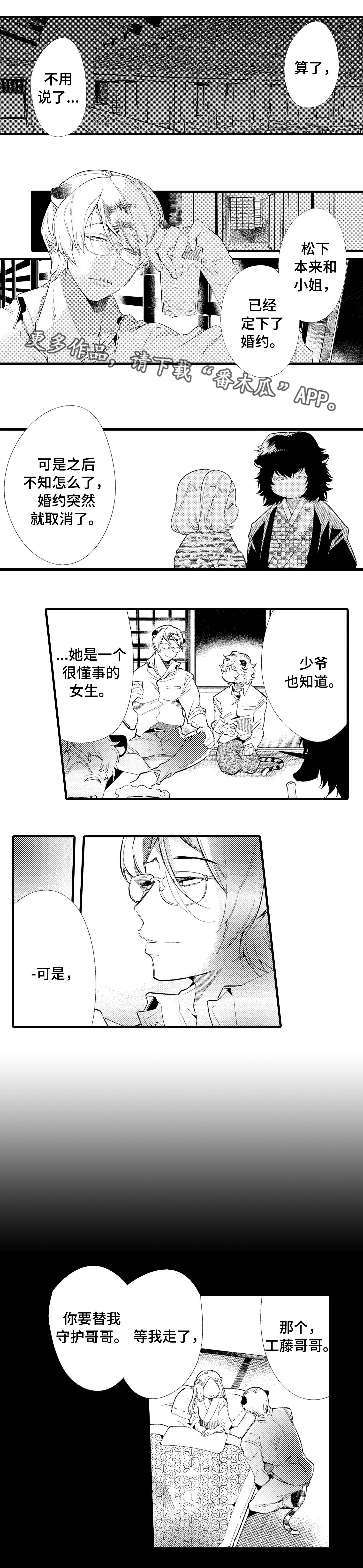 仙女简笔画古风漫画,第16章：妹妹2图