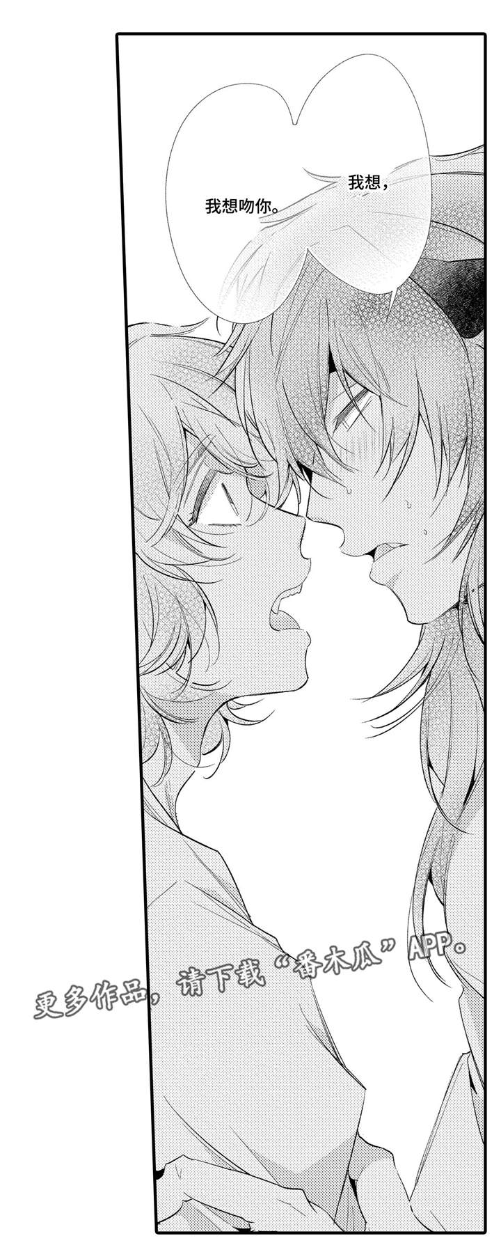 仙女湖电视剧40集免费观看漫画,第9章：我很开心2图