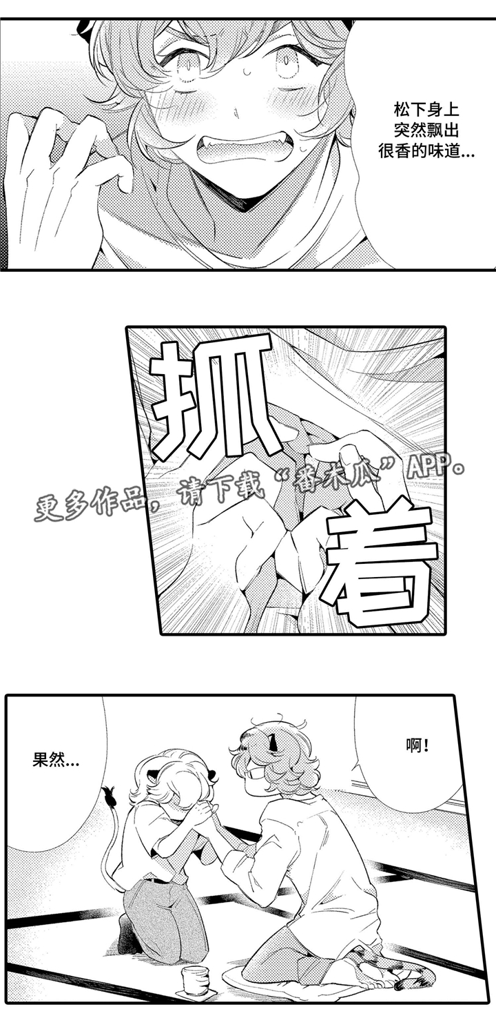 仙女酵母漫画,第5章：无法面对1图