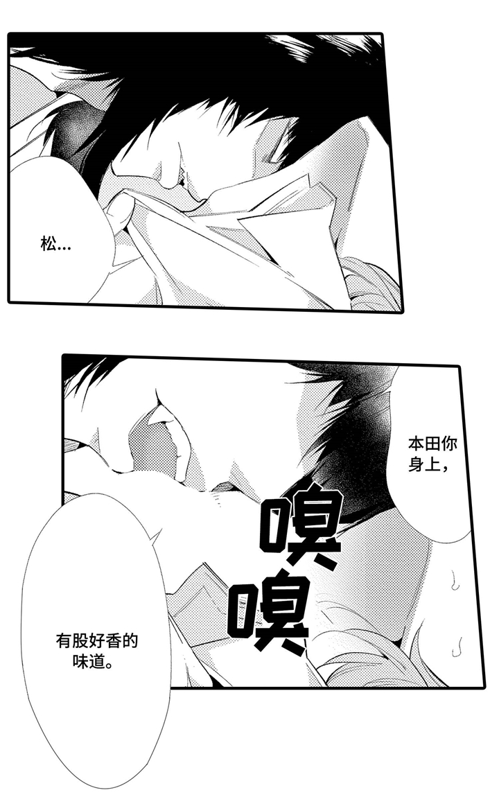 仙女姐姐漫画,第4章：奇怪的香味2图