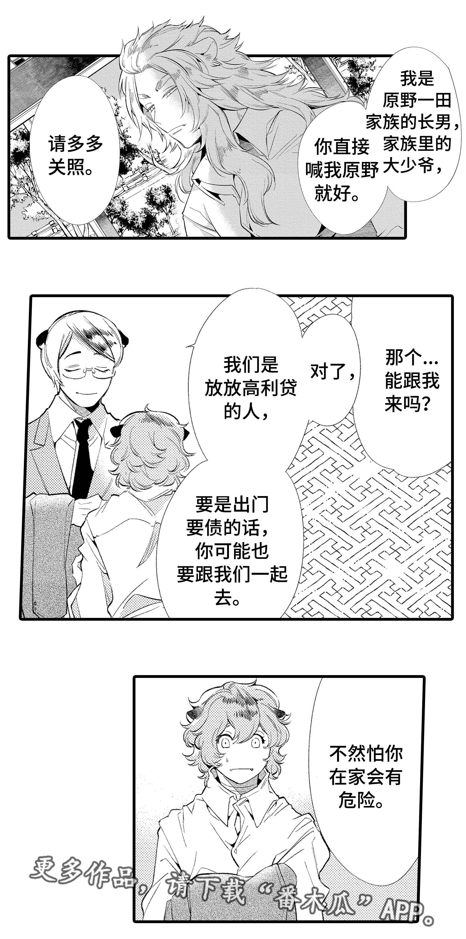 仙女豇豆红漫画,第15章：未婚妻1图