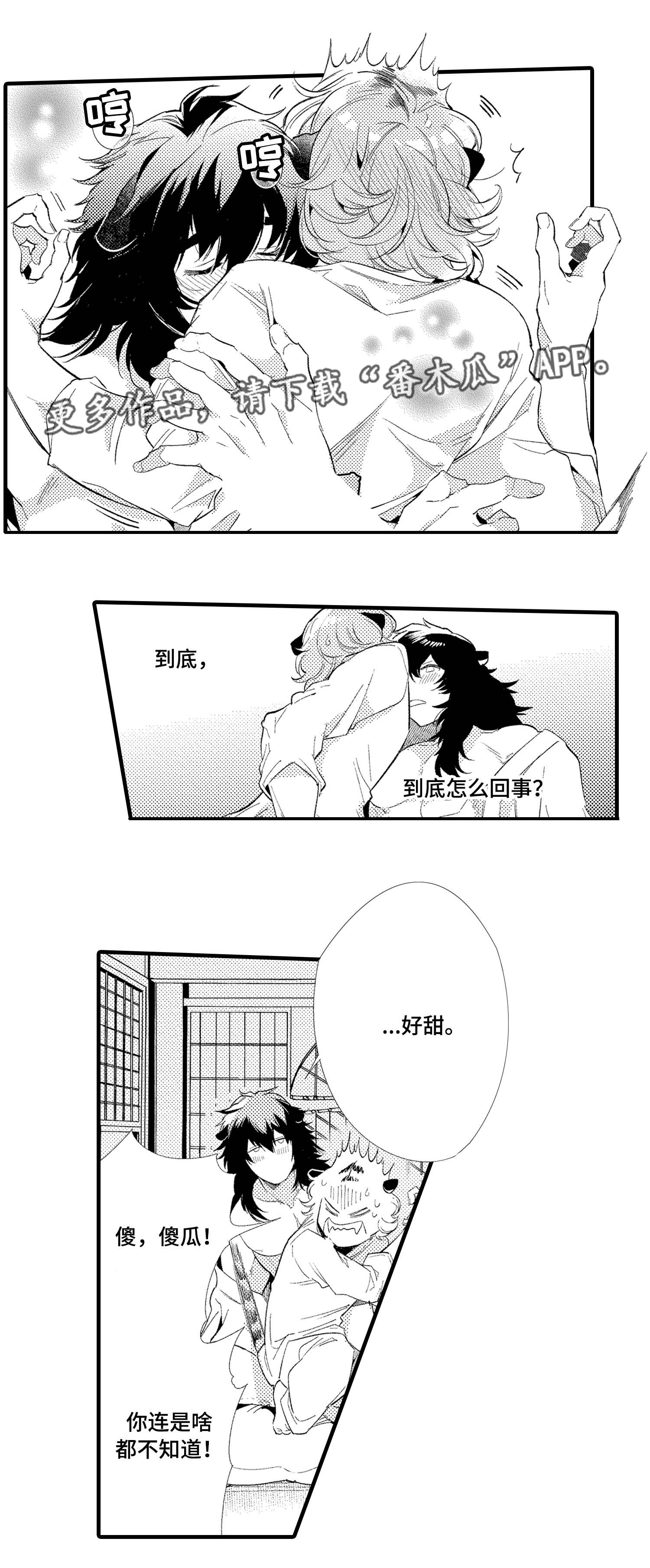 仙女湖电视剧片段漫画,第11章：传闻1图