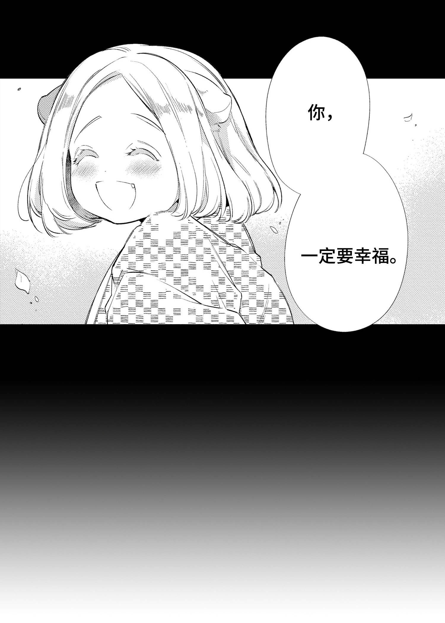 仙女简笔画 古装漫画,第17章：好想你2图