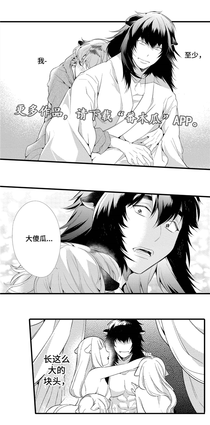 仙女头像漫画,第8章：告白1图