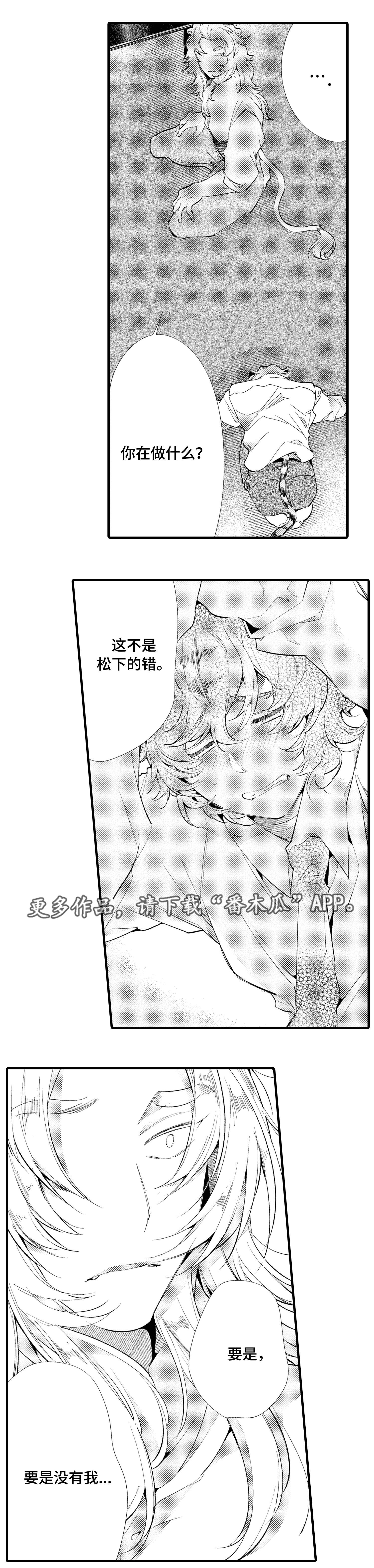 仙女头像漫画,第16章：妹妹1图