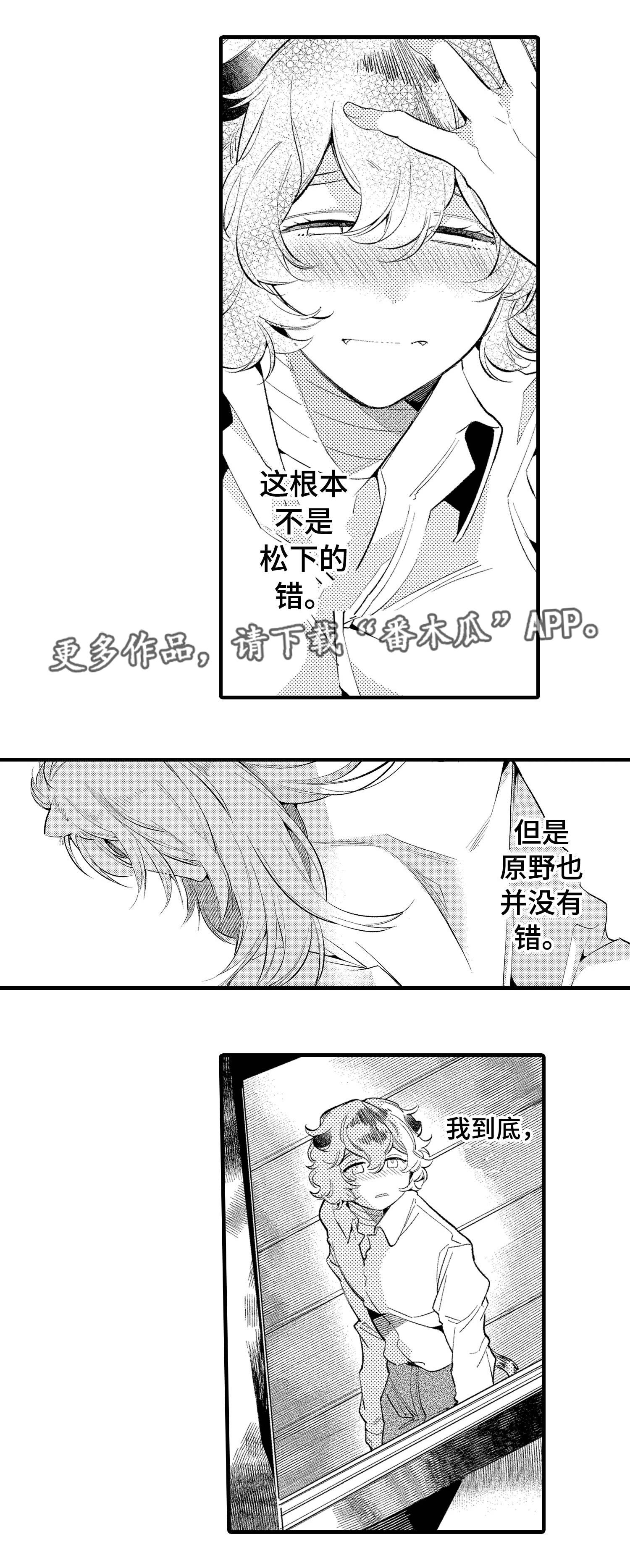 仙女头像漫画,第17章：好想你2图