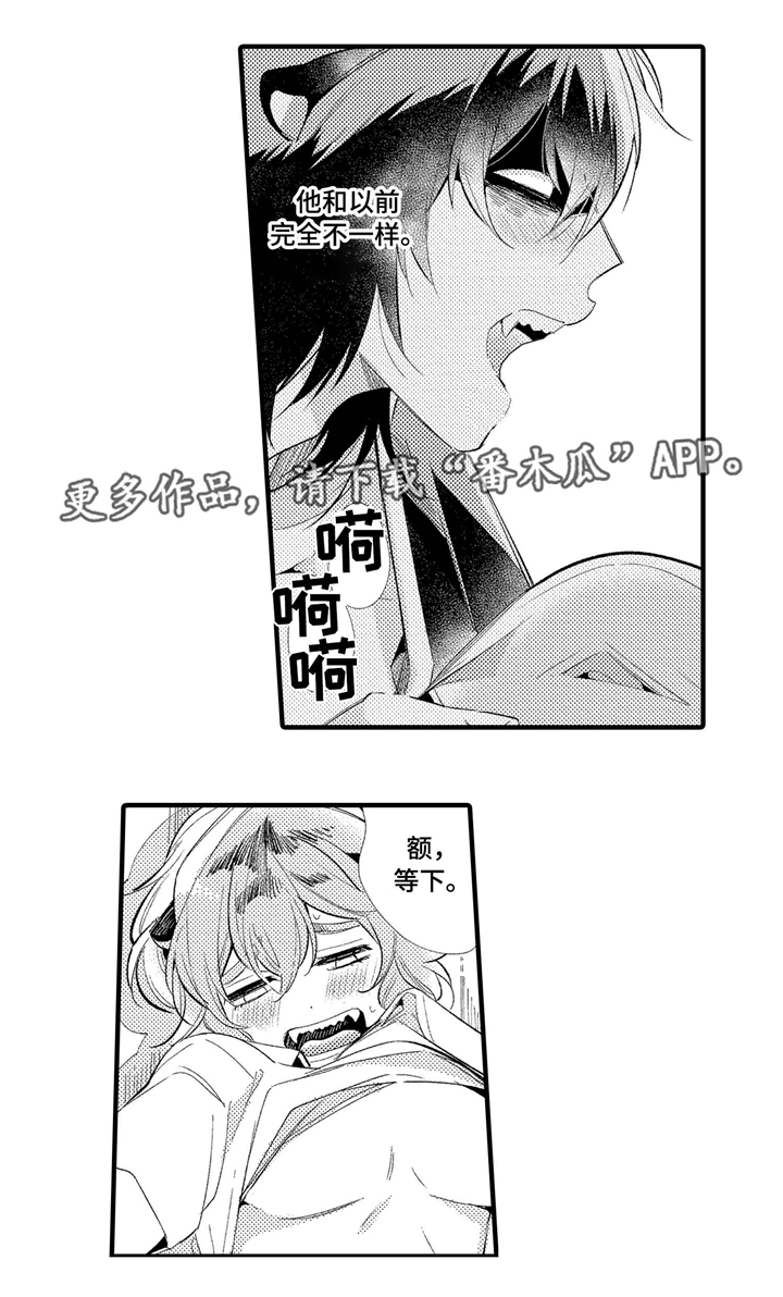 仙女湖电视剧完整版漫画,第4章：奇怪的香味2图