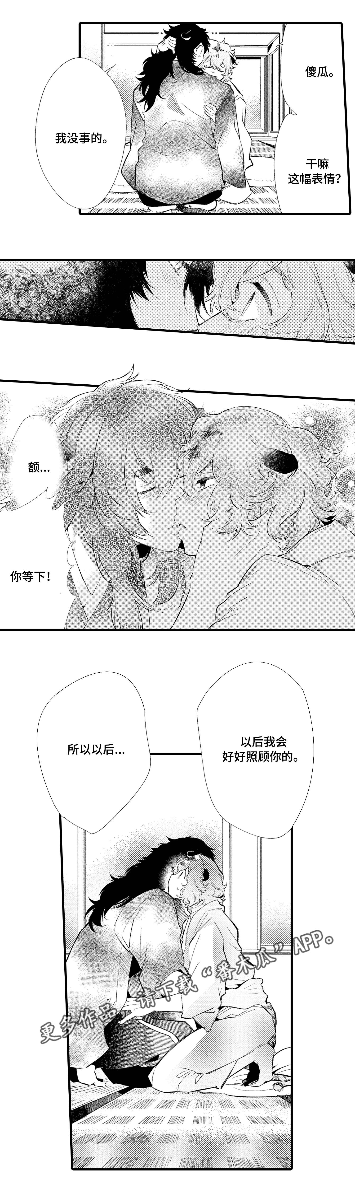 仙女证是什么意思漫画,第12章：好久不见2图