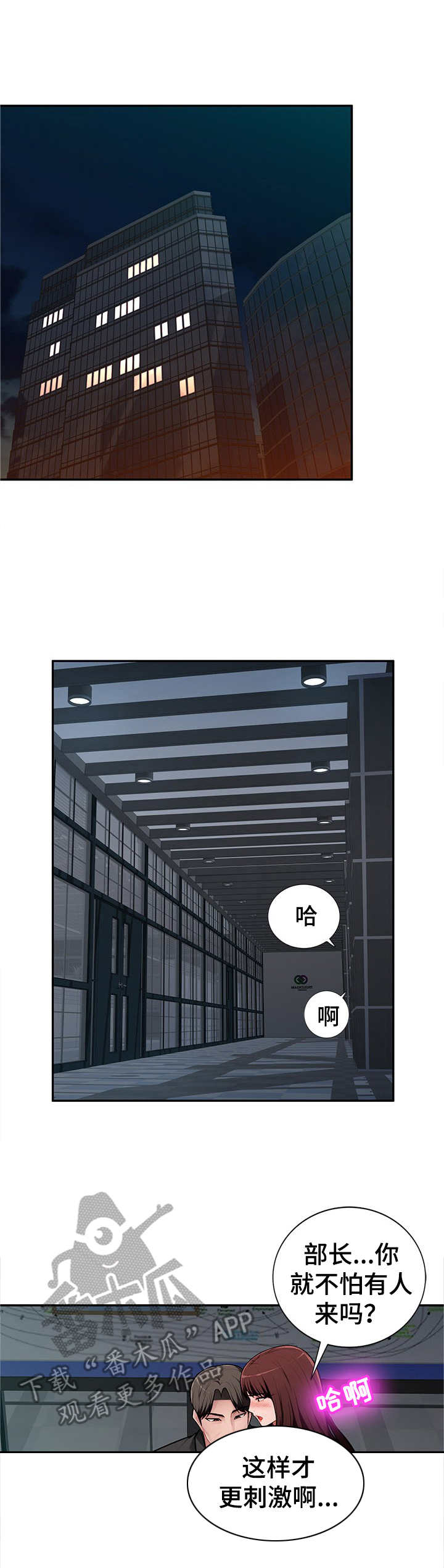 同类人吸引同类人怎么表达漫画,第12章：把柄1图