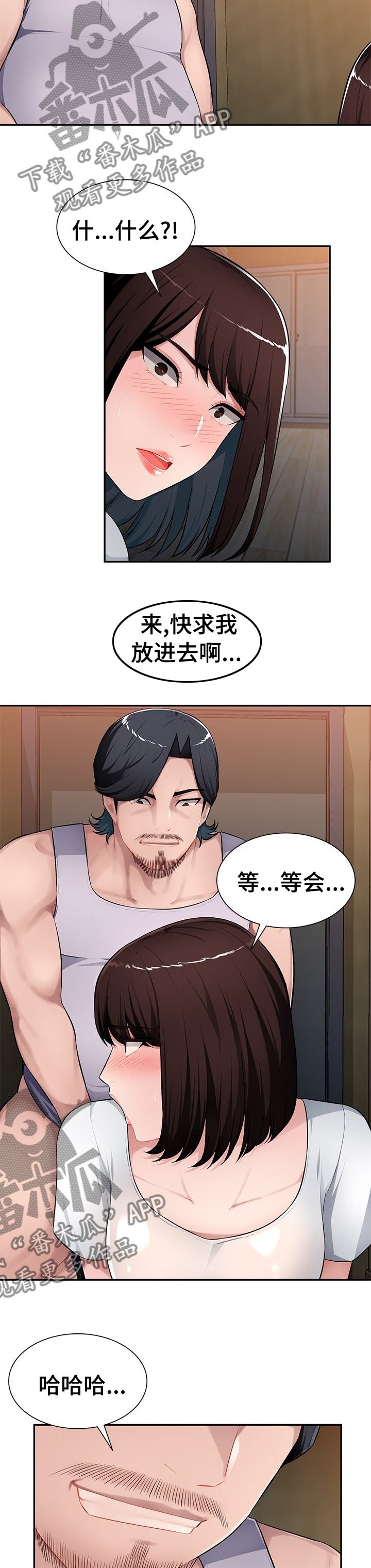同类人吸引同类人怎么表达漫画,第31章：不由自主2图