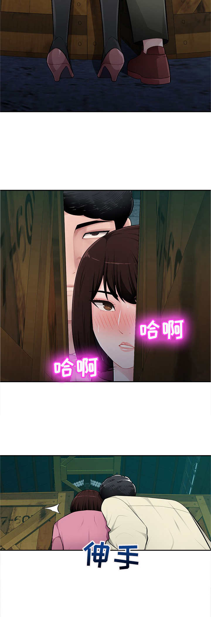 同类人吸引同类人怎么表达漫画,第14章：疯丫头2图