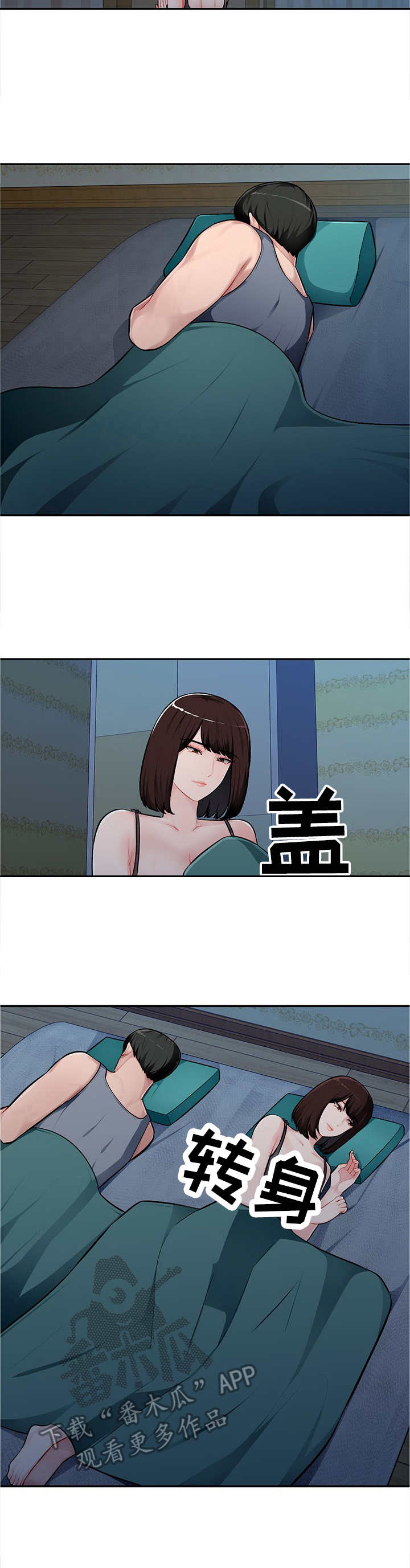 同类人吸引同类人怎么表达漫画,第10章：无奈2图
