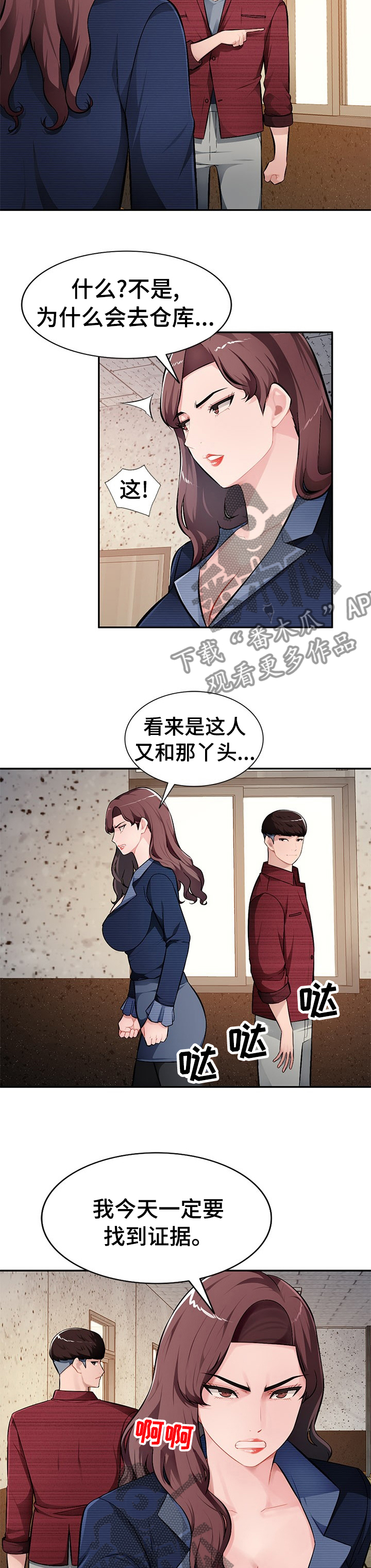 同类人吸引同类人怎么表达漫画,第36章：误会了2图
