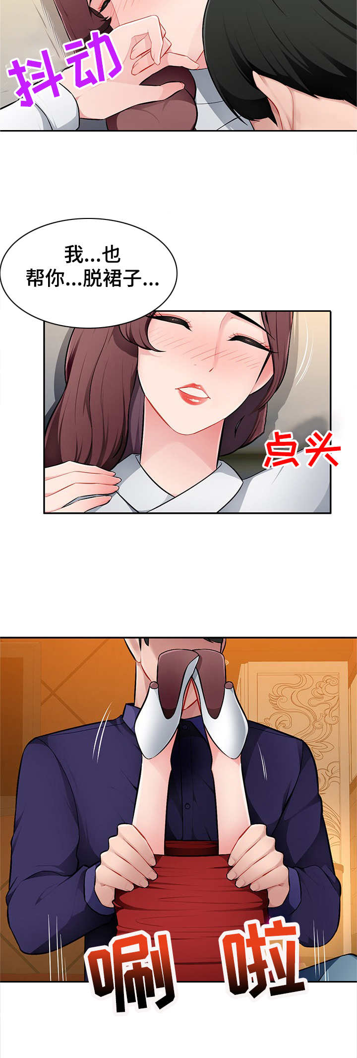 同类人吸引同类人怎么表达漫画,第15章：专属服务1图