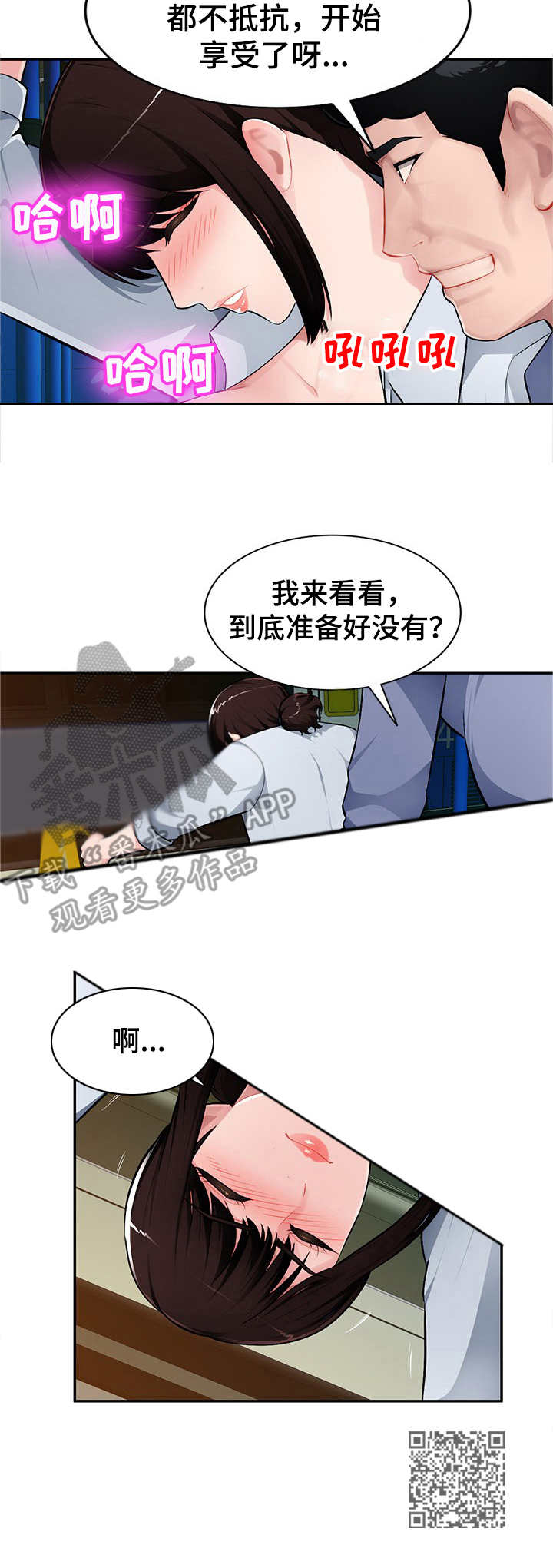 同类人吸引同类人怎么表达漫画,第16章：公交车上2图