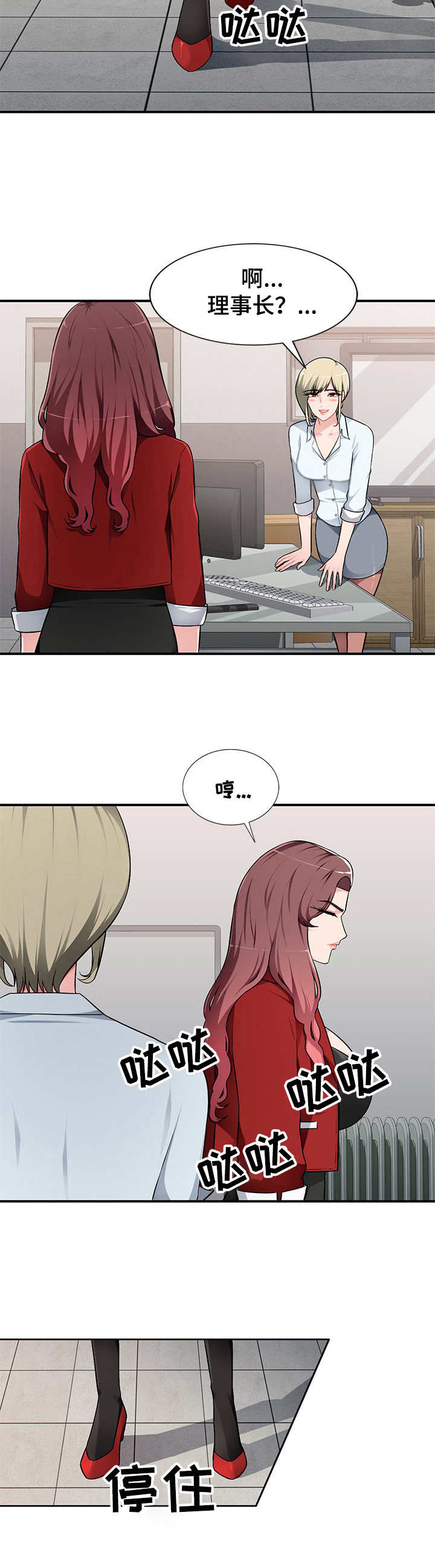 同类人吸引同类人怎么表达漫画,第3章：躲起来1图
