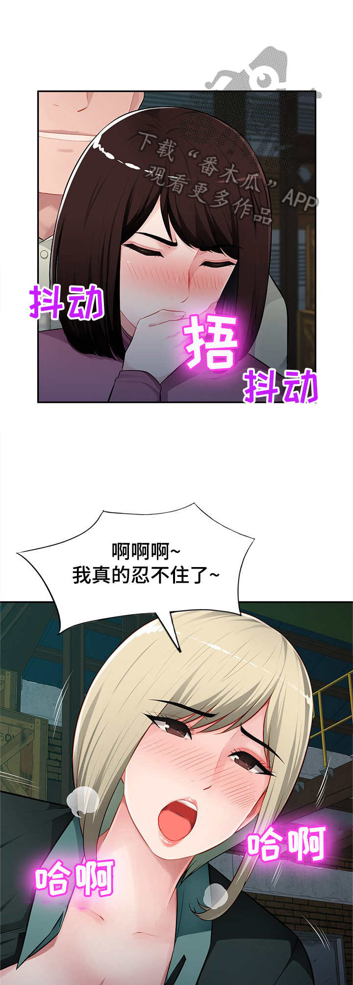同类人吸引同类人怎么表达漫画,第14章：疯丫头1图