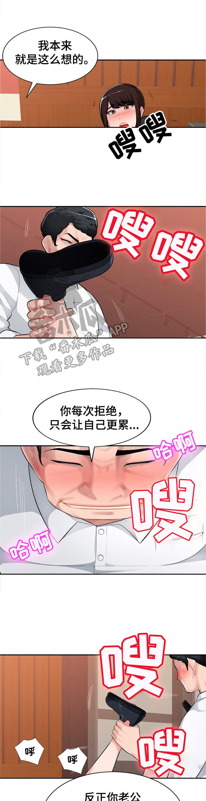 同类人吸引同类人怎么表达漫画,第9章：不由自主2图