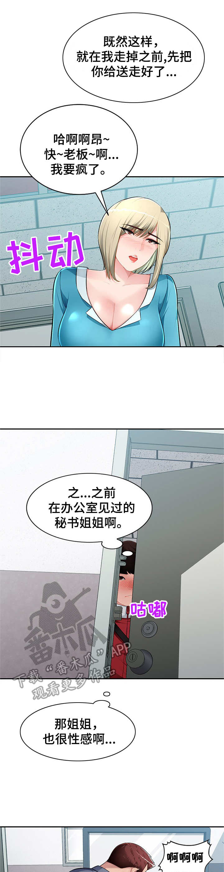 同类人吸引同类人怎么表达漫画,第22章：拒绝1图