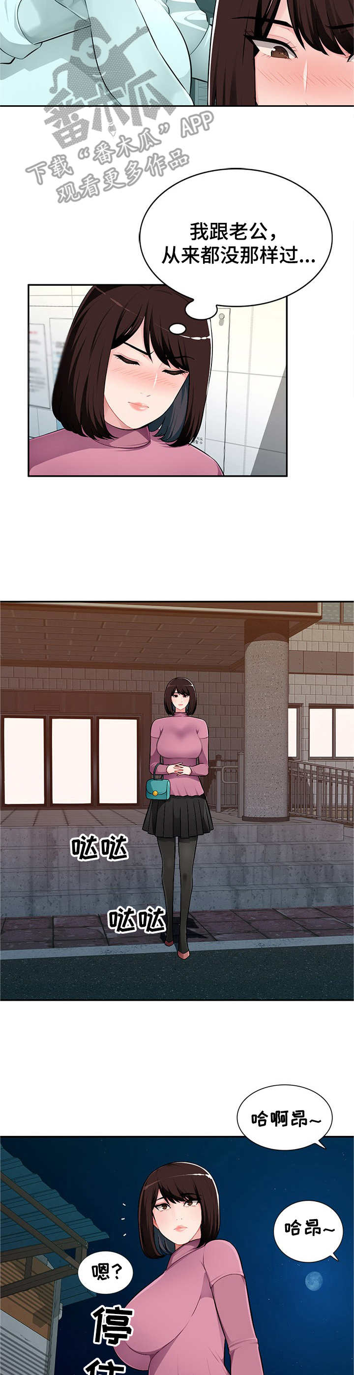 同类人吸引同类人怎么表达漫画,第13章：偷看1图