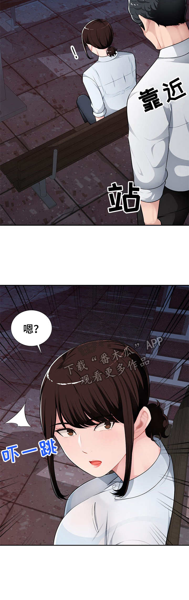 同类人吸引同类人怎么表达漫画,第6章：喝一杯2图
