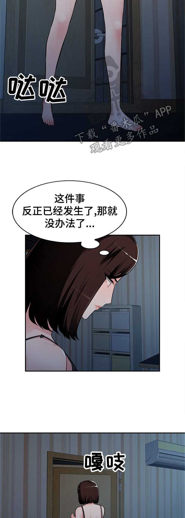 同类人吸引同类人怎么表达漫画,第10章：无奈1图