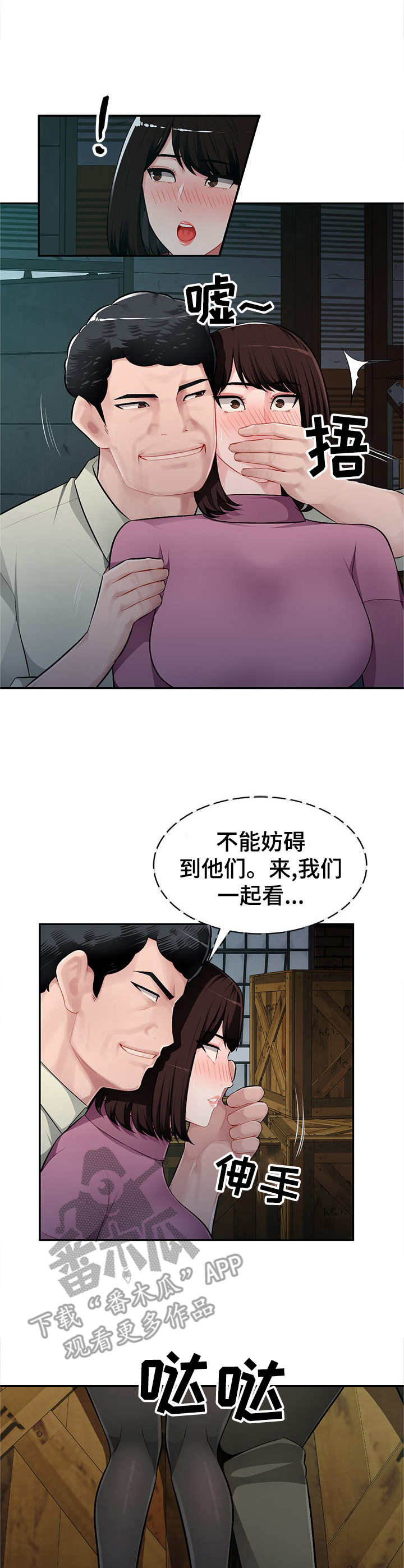 同类人吸引同类人怎么表达漫画,第14章：疯丫头1图
