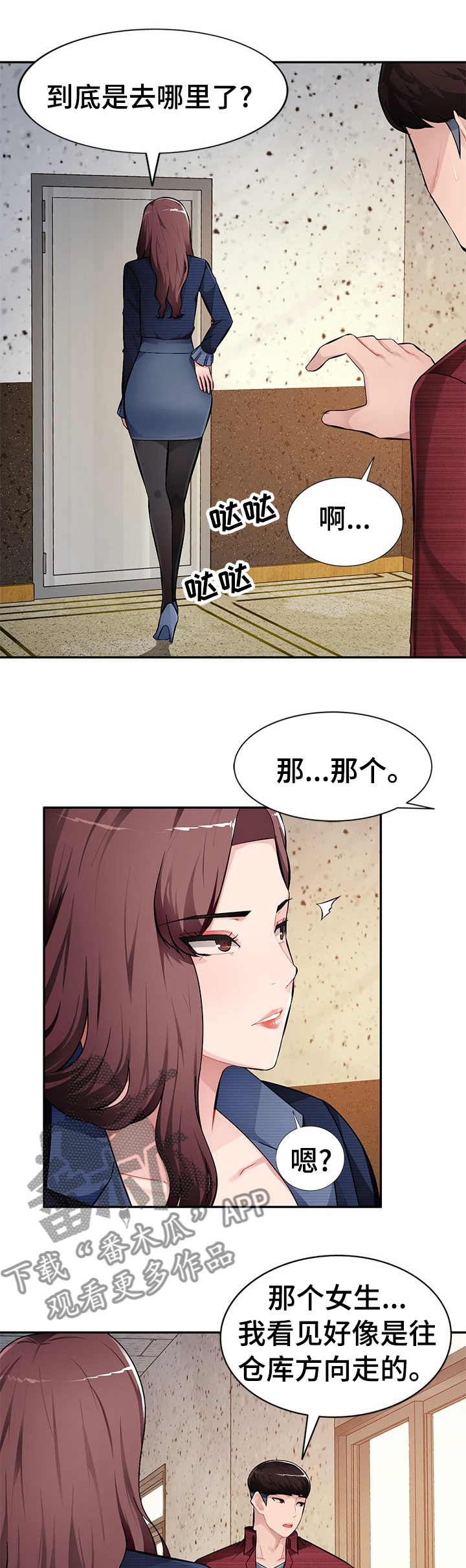 同类人吸引同类人怎么表达漫画,第36章：误会了1图