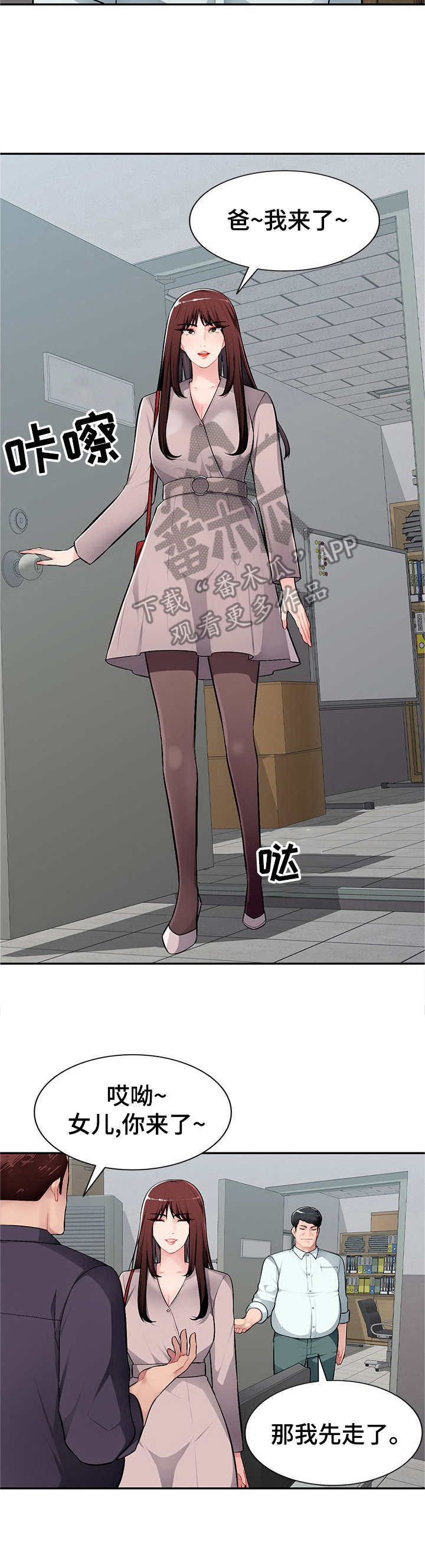 同类人吸引同类人怎么表达漫画,第11章：撒娇2图
