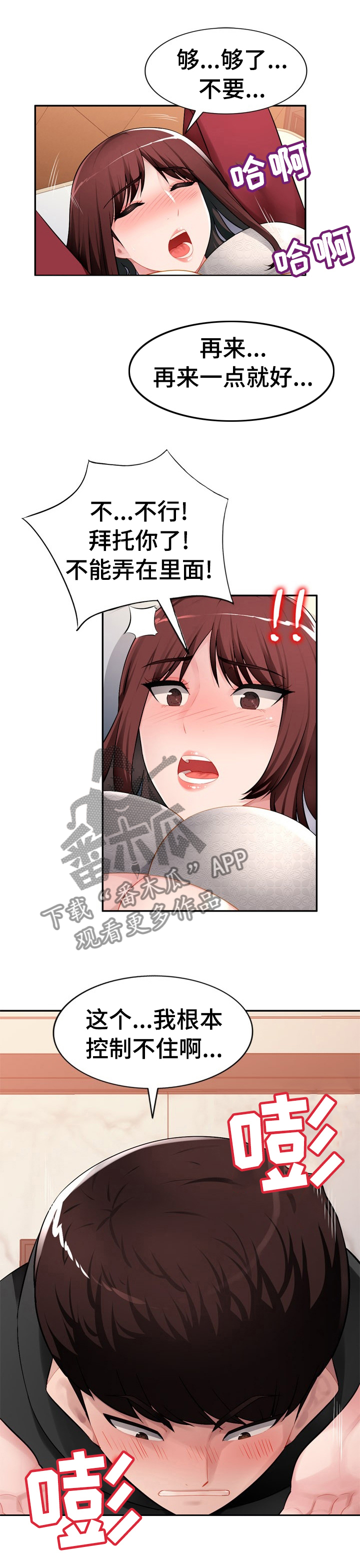 同类人吸引同类人怎么表达漫画,第29章：别叫我大嫂1图