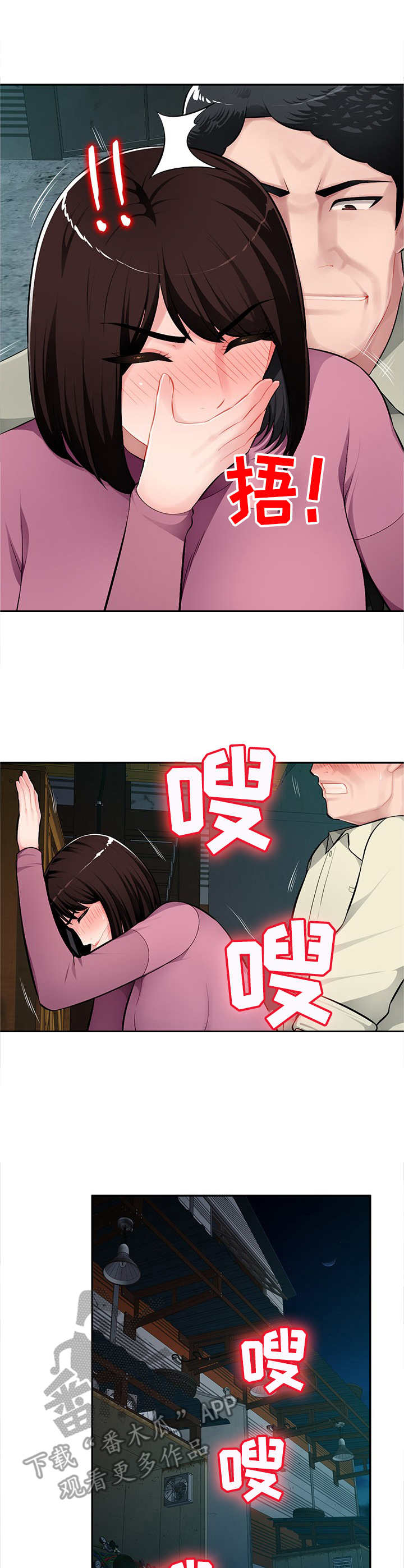 同类人吸引同类人怎么表达漫画,第14章：疯丫头1图