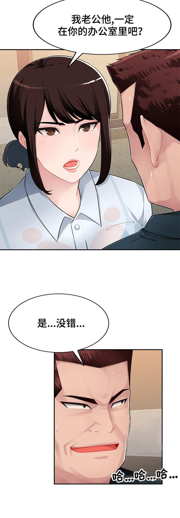 同类人吸引同类人怎么表达漫画,第5章：撞见2图