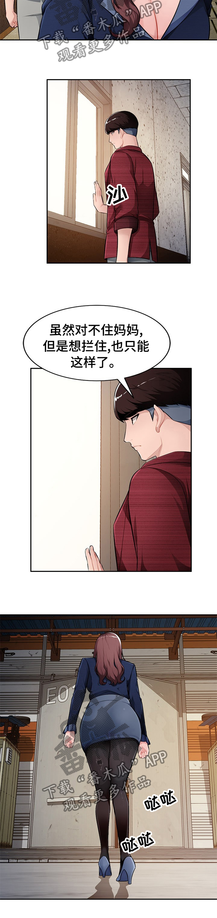 同类人吸引同类人怎么表达漫画,第36章：误会了1图