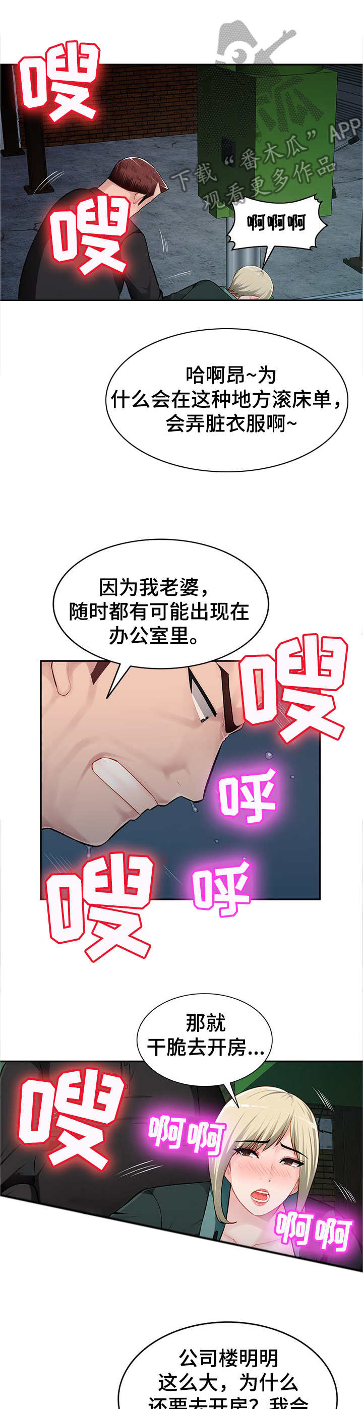 同类人吸引同类人怎么表达漫画,第13章：偷看1图