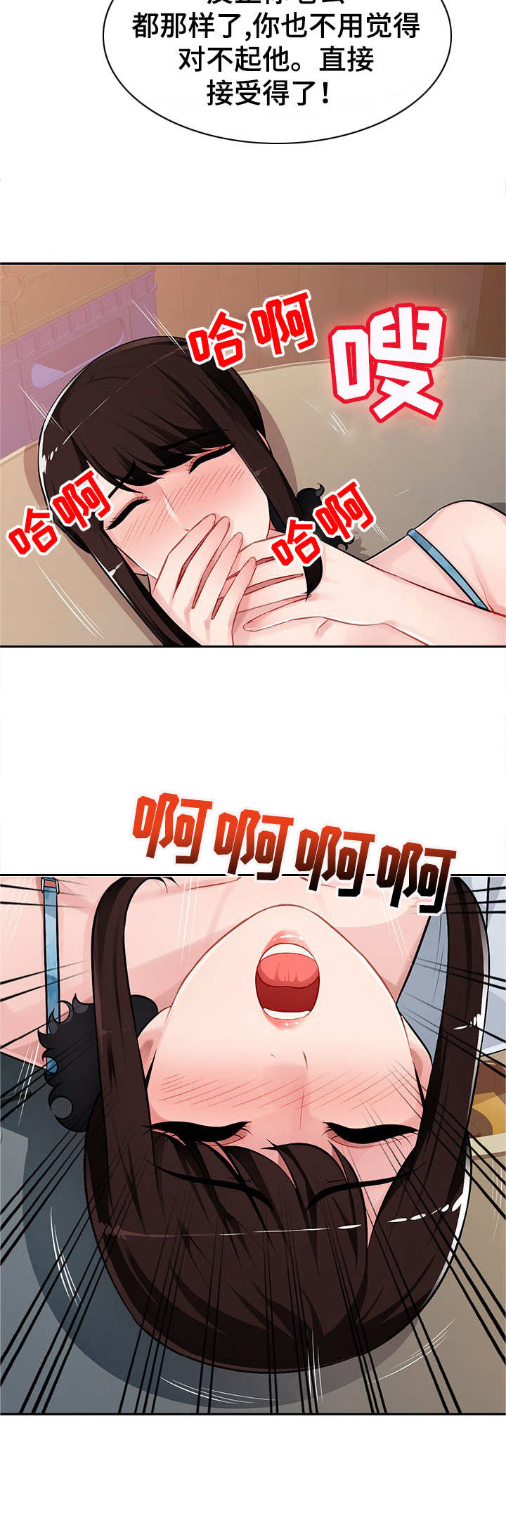 同类人吸引同类人怎么表达漫画,第9章：不由自主1图