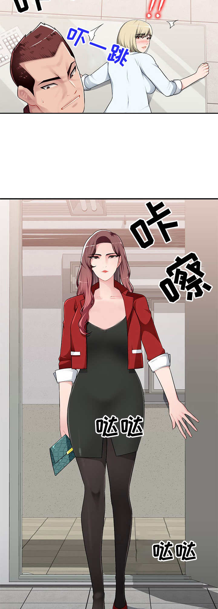 同类人吸引同类人怎么表达漫画,第3章：躲起来2图